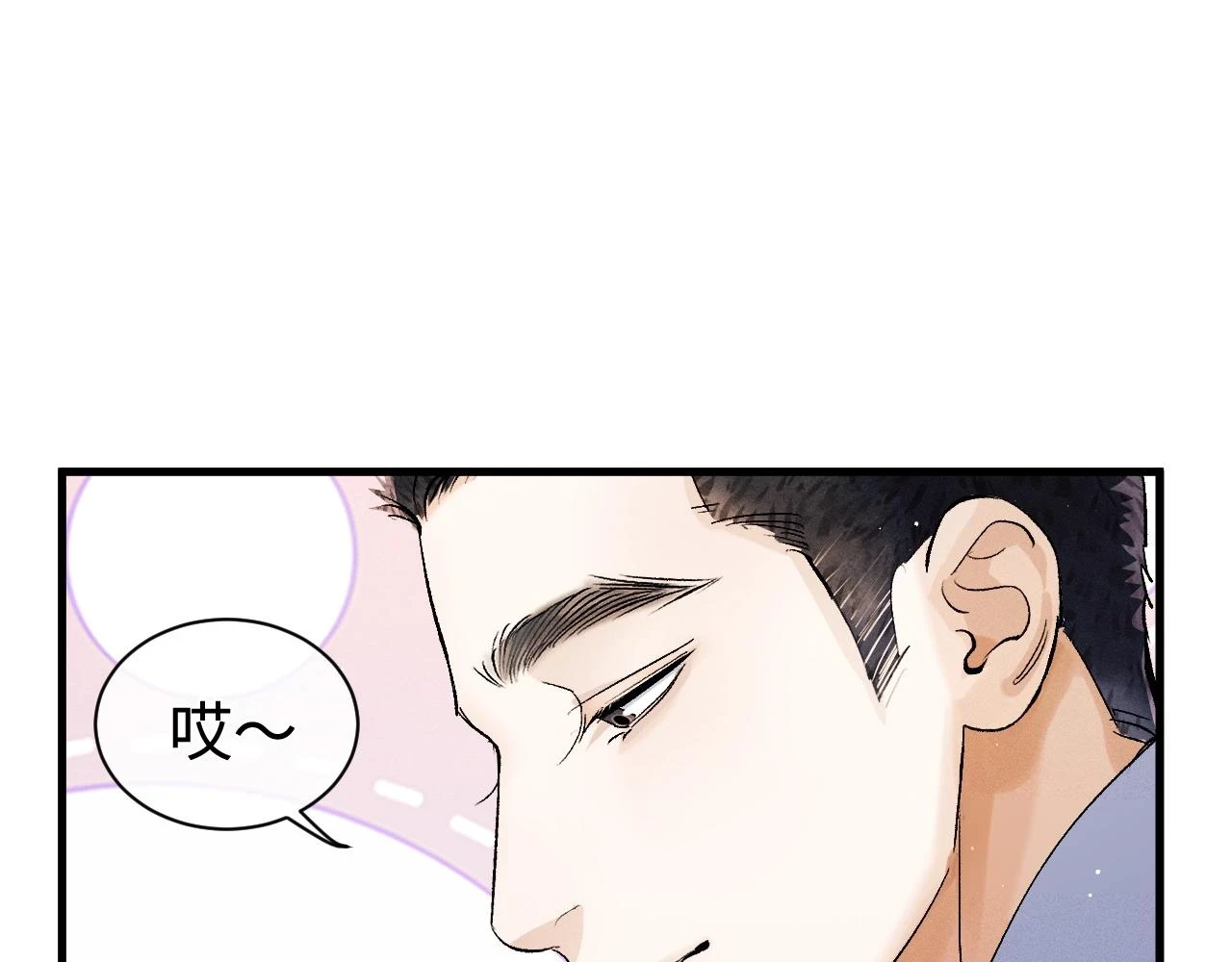 撒野小说全文免费阅读笔趣阁漫画,助手羊了延迟一天2图