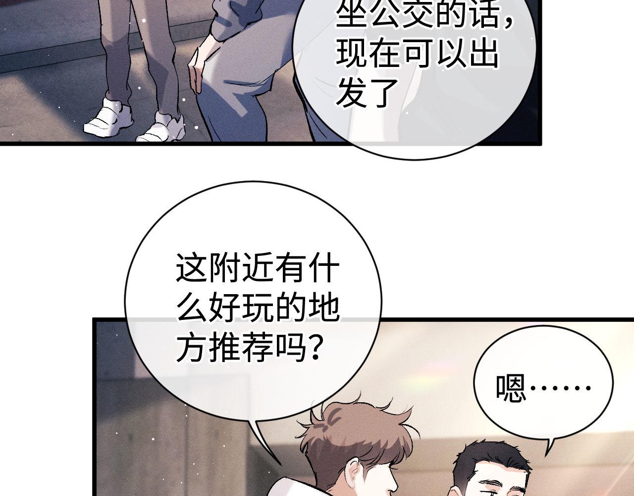 撒野小说全文免费阅读笔趣阁漫画,第81话 潘智来了！1图