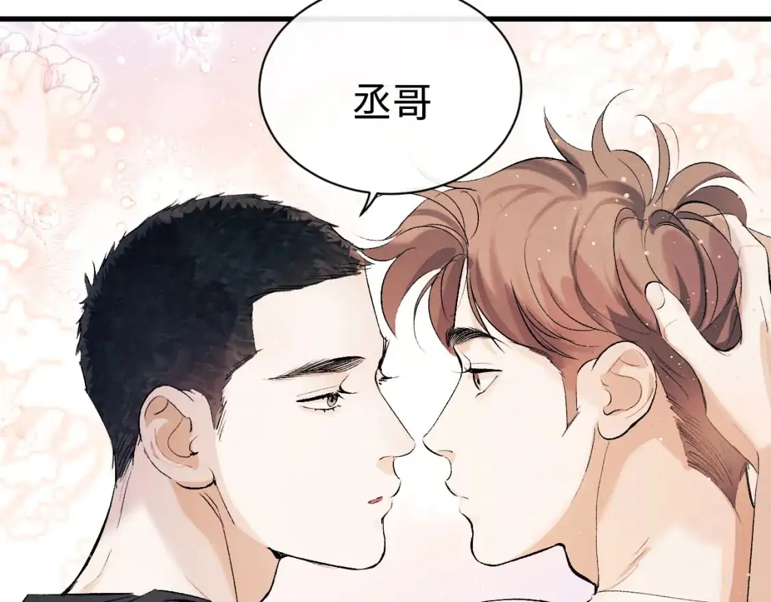 撒野 巫哲漫画,第113话 长夜漫漫无心睡眠2图