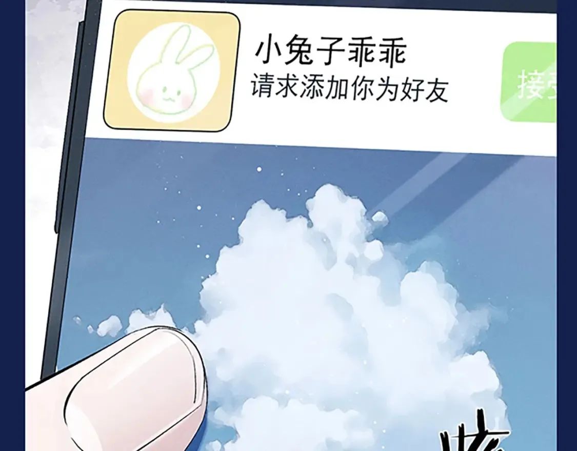 撒野小说全文免费阅读笔趣阁漫画,第4期 整活企划：来看顾飞的反差萌！2图