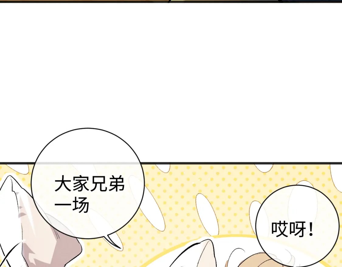撒野小说全文免费阅读笔趣阁漫画,第91话 转折2图