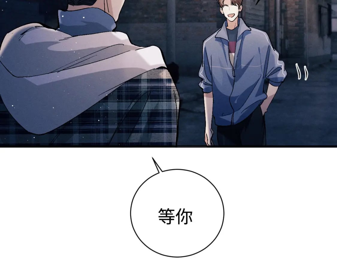 撒野小说全文免费阅读笔趣阁漫画,第93话 缓解苦闷1图