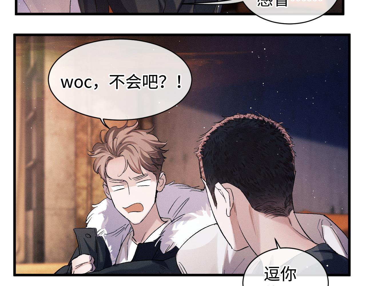 撒野小说全文免费阅读完整版漫画,第67话 主权之战2图
