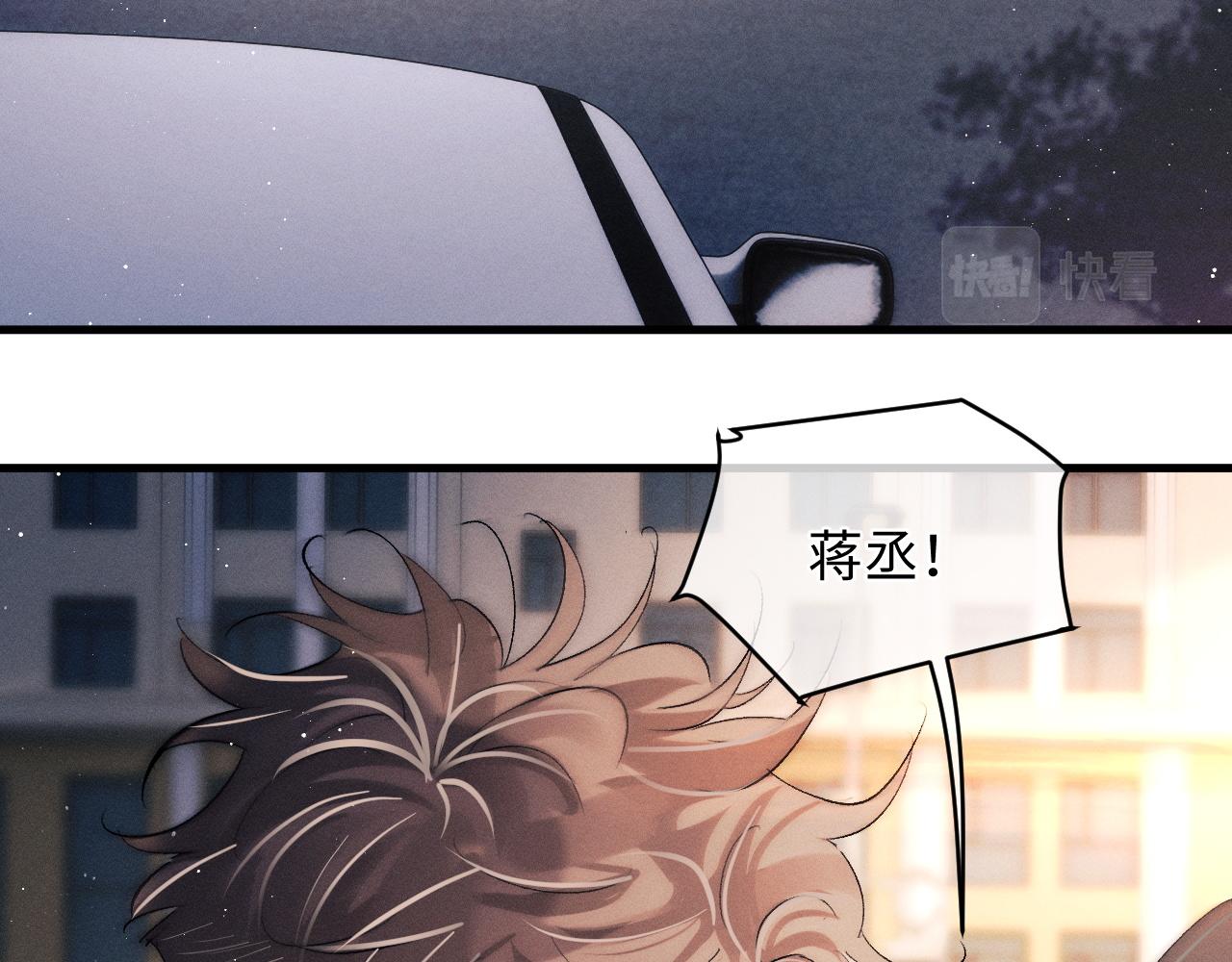 撒野小说全文免费阅读笔趣阁漫画,第58话 被拿捏住了1图