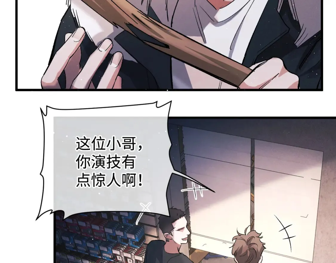 撒野小说全文免费阅读笔趣阁漫画,第73话 告白1图