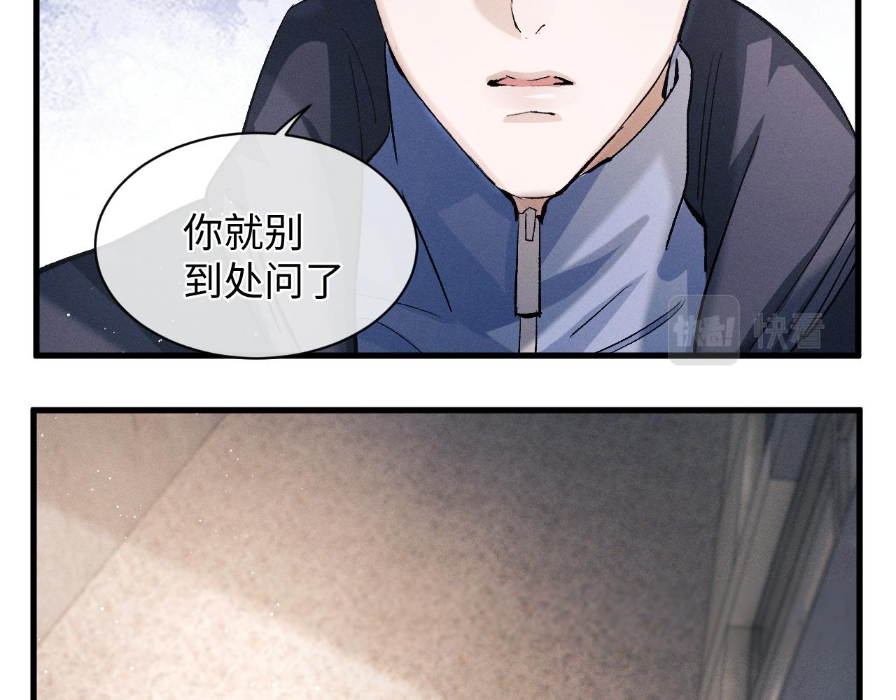撒野 巫哲漫画,第64话 霸气护夫！1图