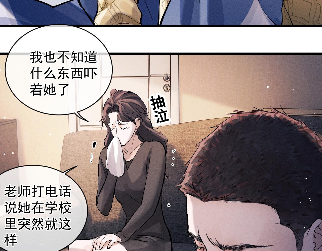 撒野小说全文免费阅读笔趣阁漫画,第35话 二淼的独立2图