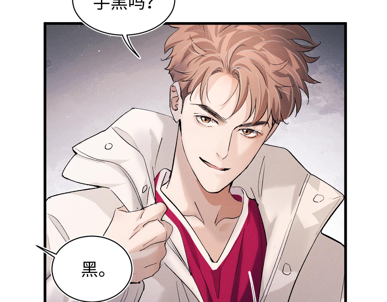 撒野小说全文免费阅读笔趣阁漫画,第56话 来者不善？1图