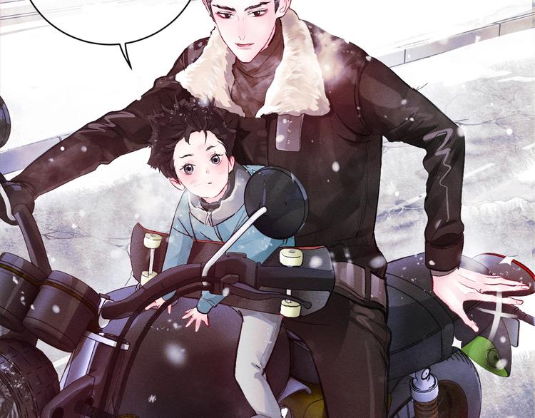 撒野小说全文免费阅读笔趣阁漫画,序章 在你眼中，撒野奔跑2图
