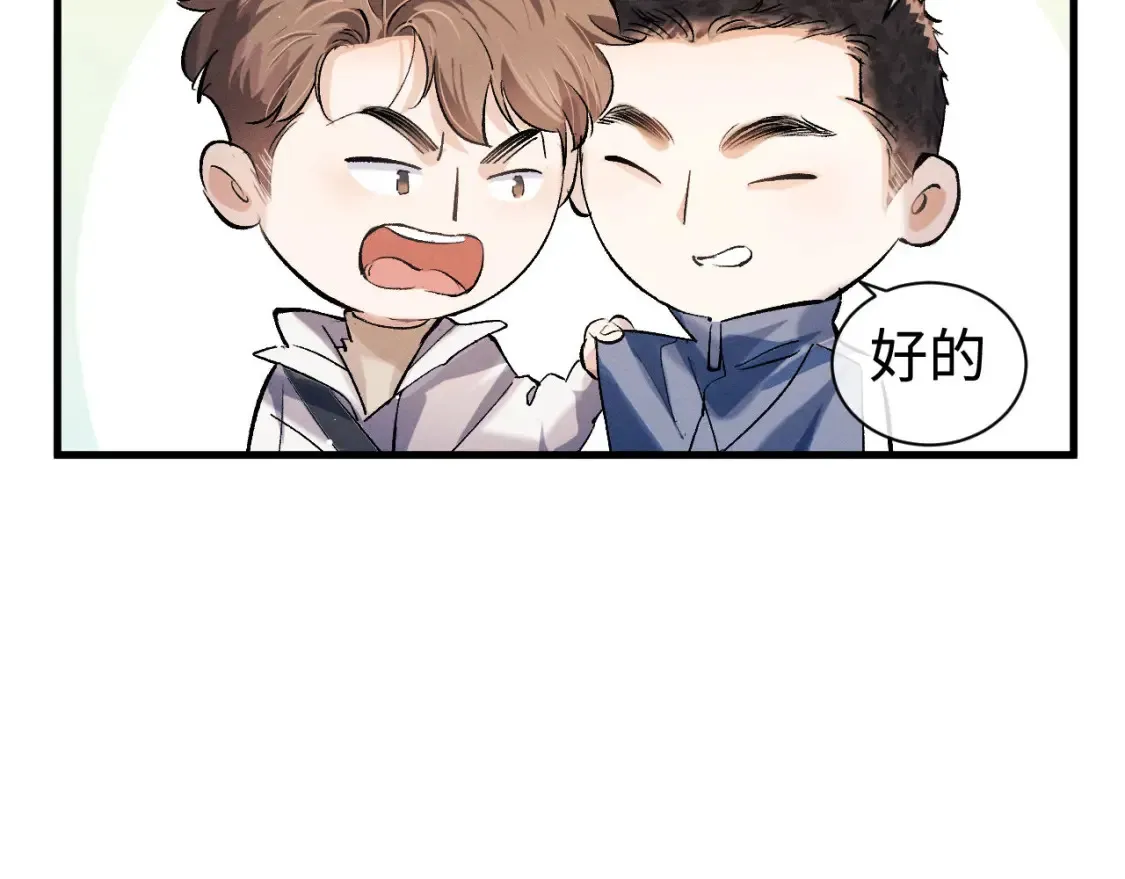 撒野小说全文免费阅读笔趣阁漫画,第84话 鬼屋之旅1图