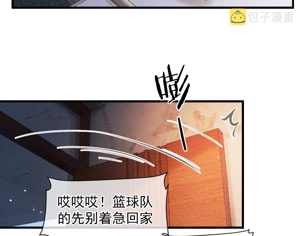 撒野 巫哲漫画,第42话 温情小霸王1图