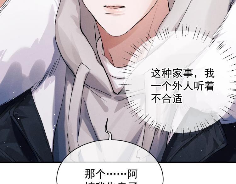 撒野小说全文免费阅读完整版漫画,第22话 滑板首秀1图