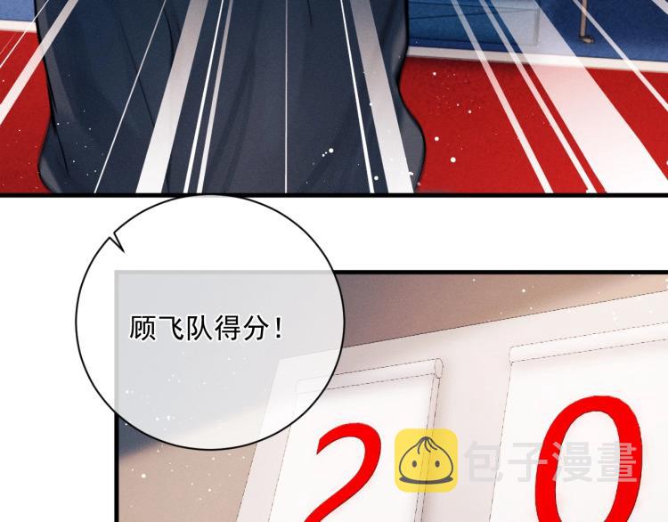 撒野小说全文免费阅读笔趣阁漫画,第30话 激情篮球赛1图