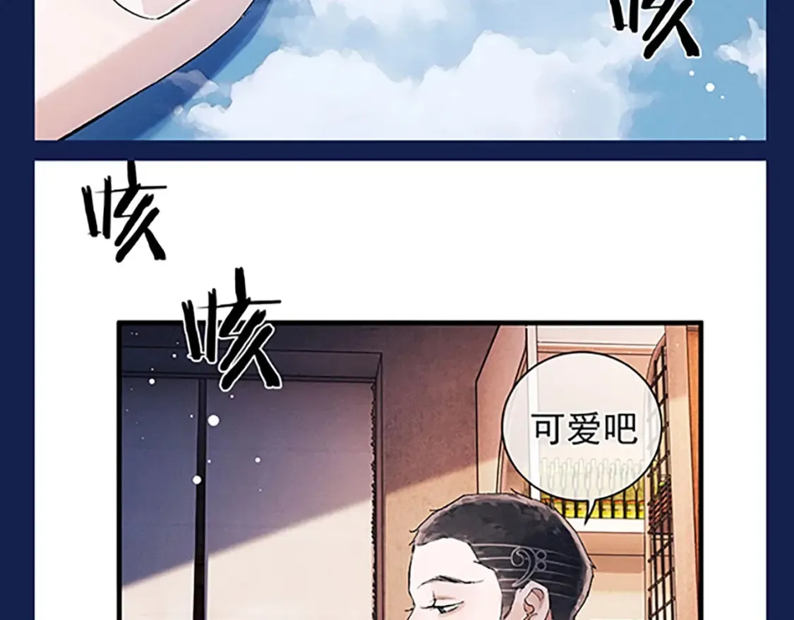 撒野小说全文免费阅读笔趣阁漫画,第4期 整活企划：来看顾飞的反差萌！1图
