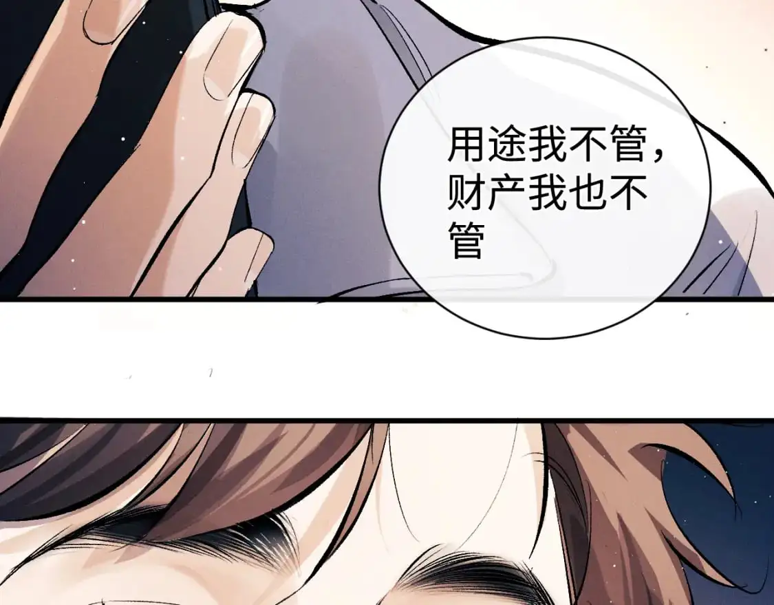 撒野小说全文免费阅读笔趣阁漫画,第108话 当唇模or臀模？1图