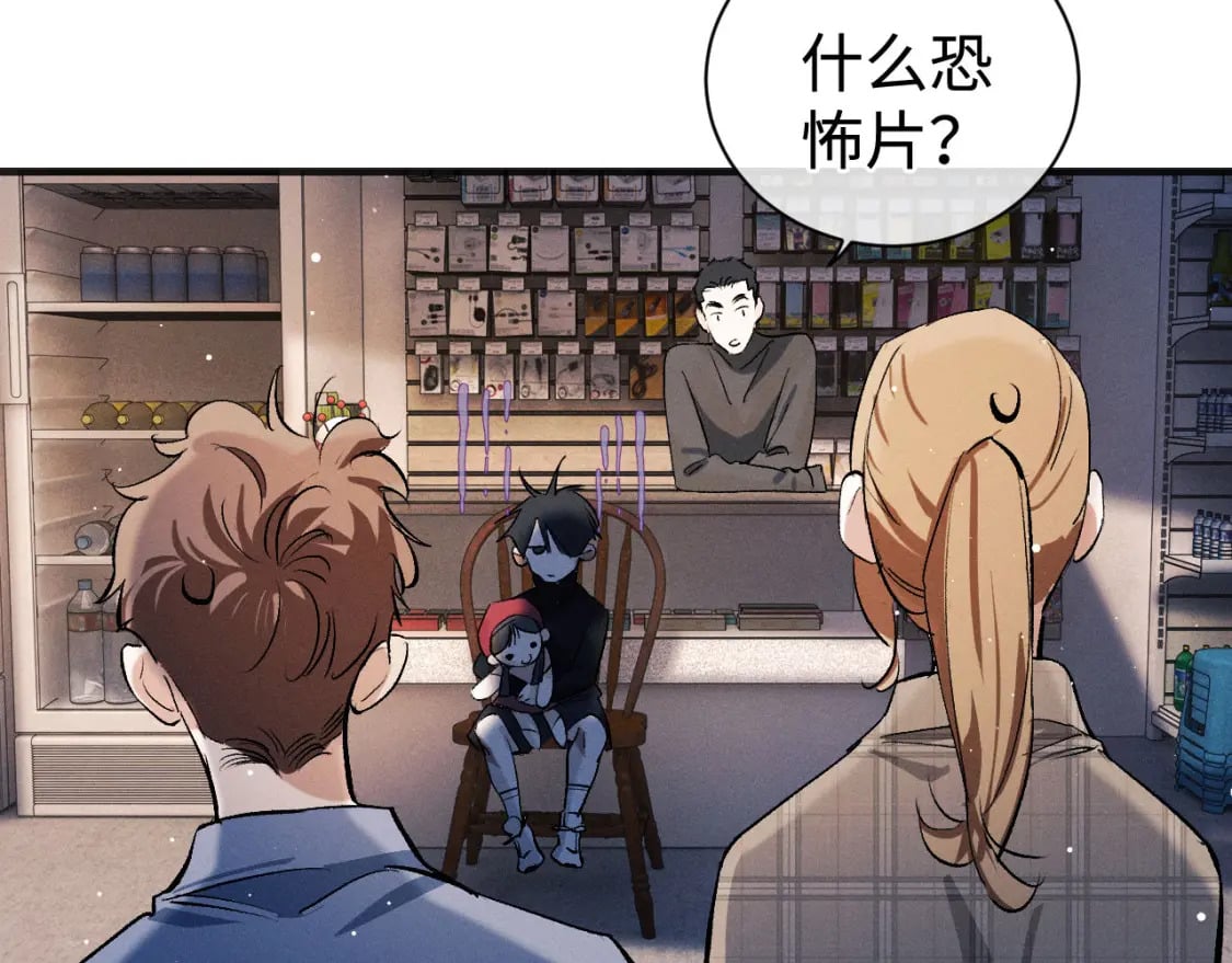 撒野小说全文免费阅读笔趣阁漫画,第88话 对，跟我一样纯情1图