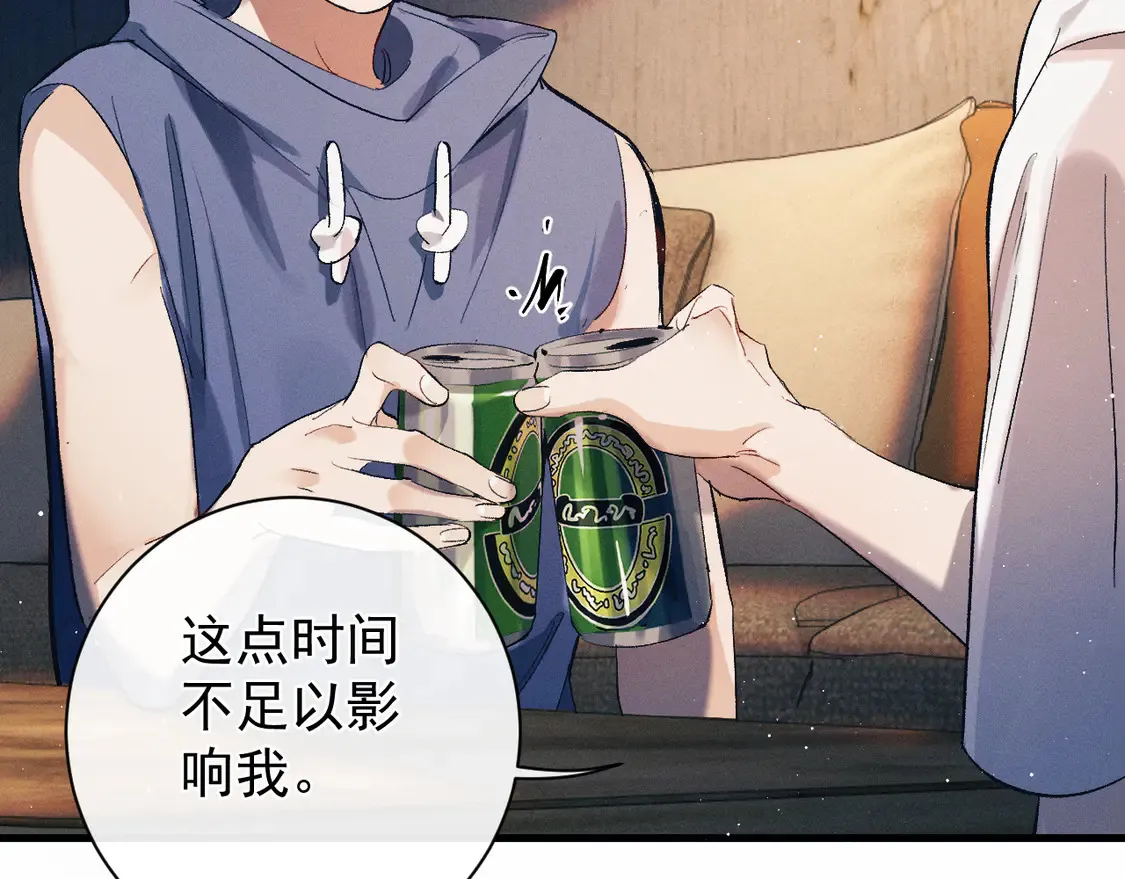 撒野小说全文免费阅读笔趣阁漫画,第124话1图
