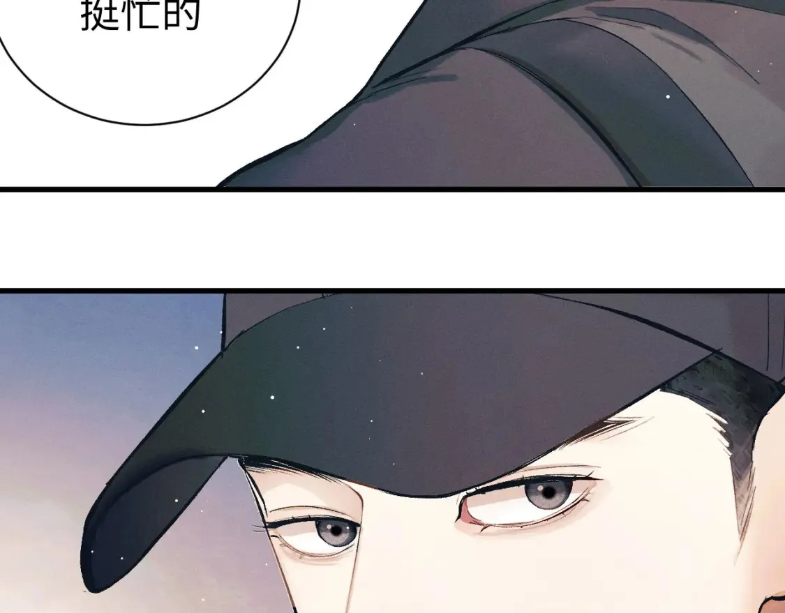 撒野小说全文免费阅读笔趣阁漫画,第119话 他是谁？2图
