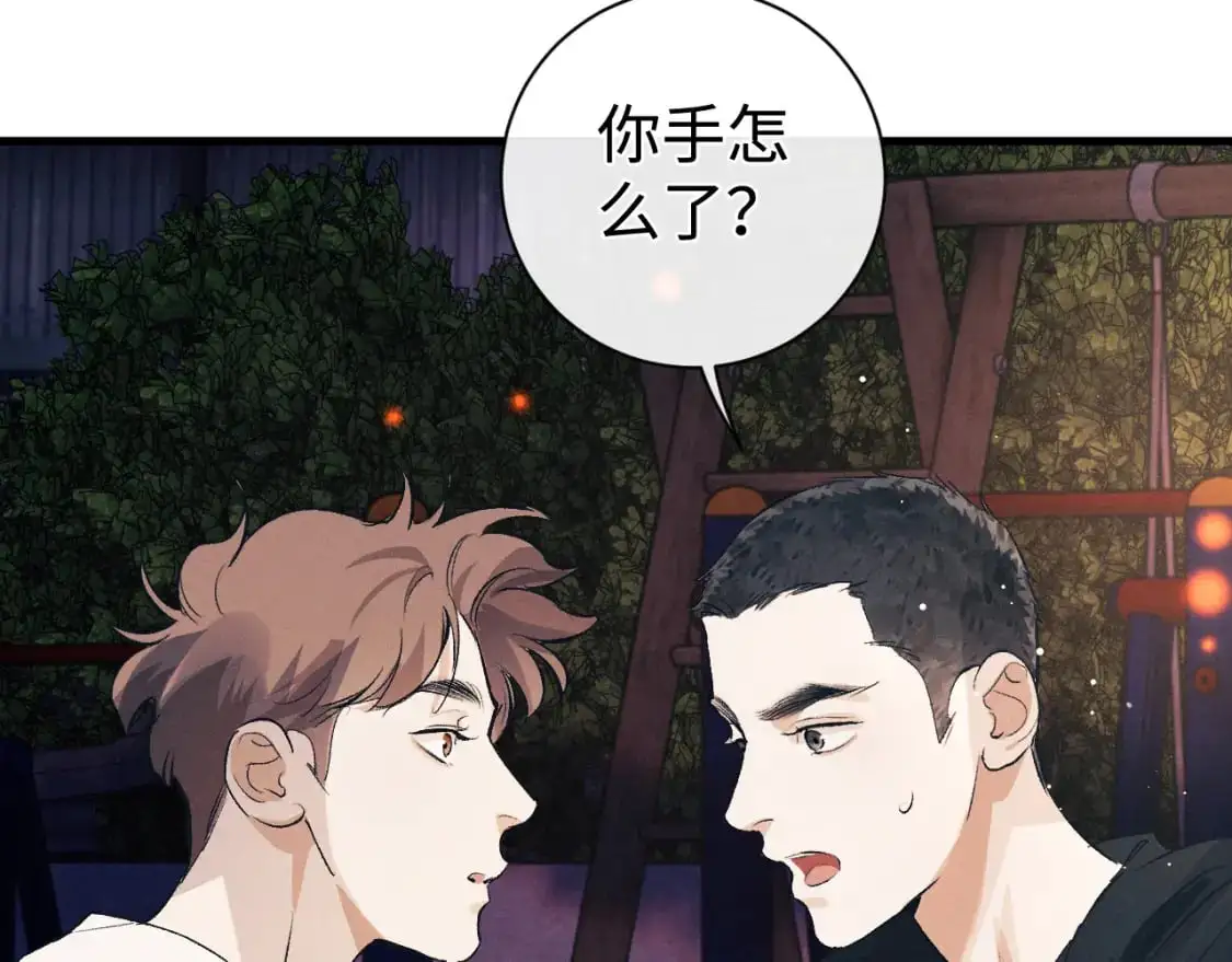 撒野小说全文免费阅读笔趣阁漫画,第112话 生日后搞点儿事1图