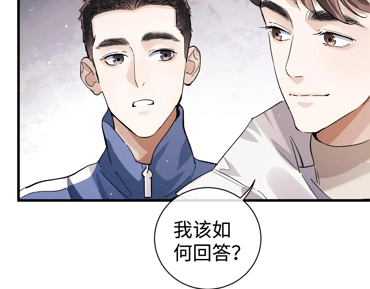 撒野小说全文免费阅读未删减版漫画,助手羊了延迟一天1图
