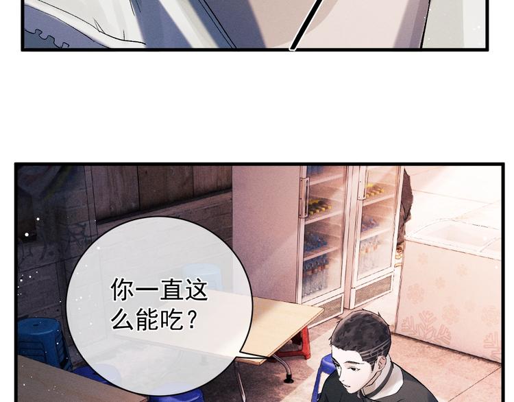 撒野小说全文免费阅读笔趣阁漫画,第16话 不一样的小霸王1图