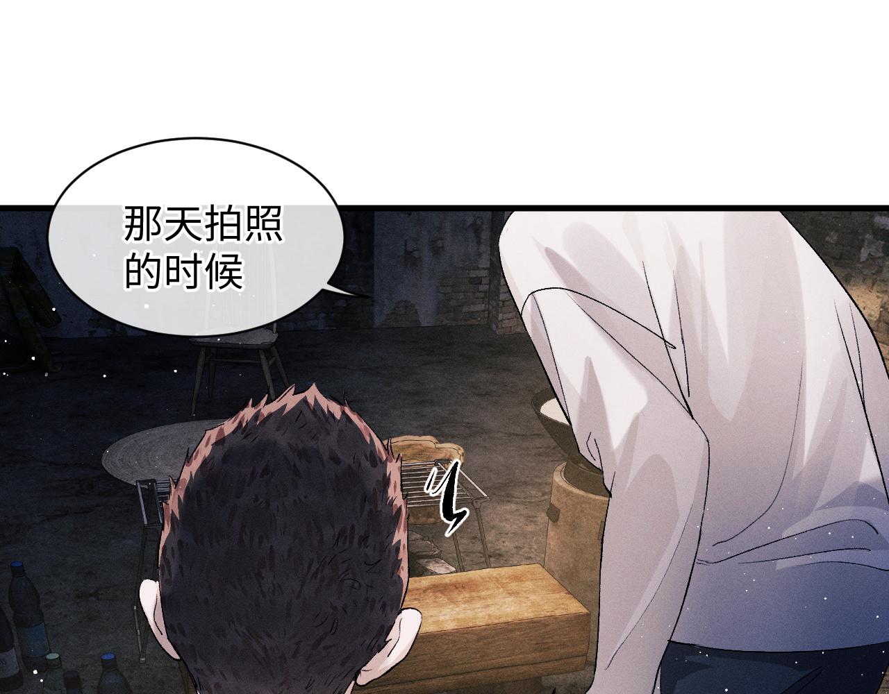 撒野 巫哲漫画,第62话 陪你2图