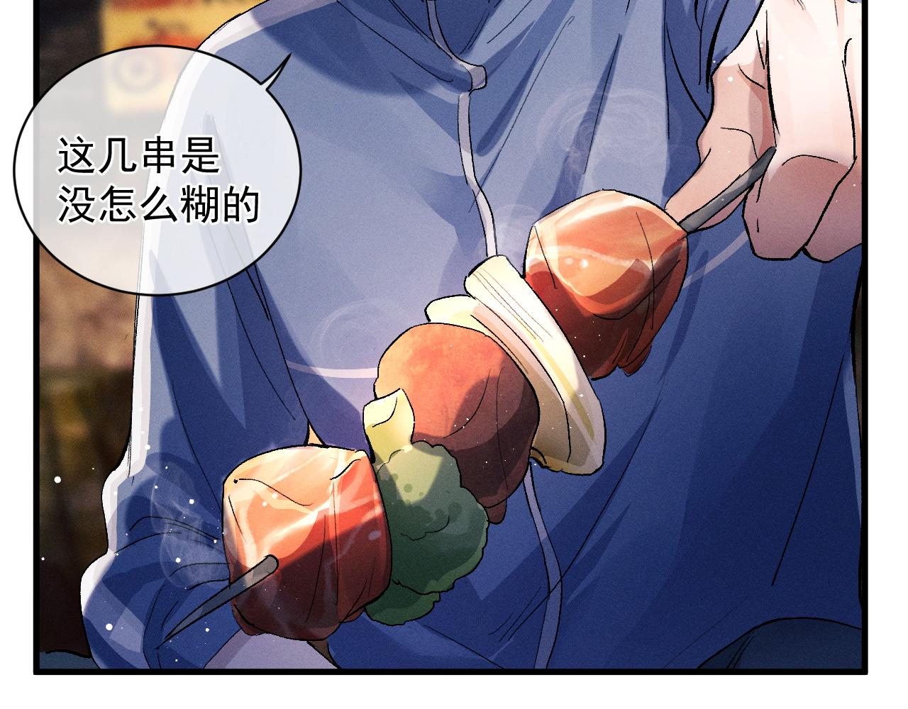 撒野小说全文免费阅读笔趣阁漫画,第38话 大飞的秘密2图