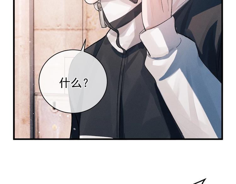 撒野小说全文免费阅读笔趣阁漫画,第16话 不一样的小霸王1图
