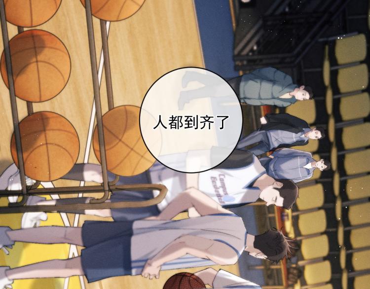 撒野小说全文免费阅读笔趣阁漫画,第29话 丞哥打球啦！1图