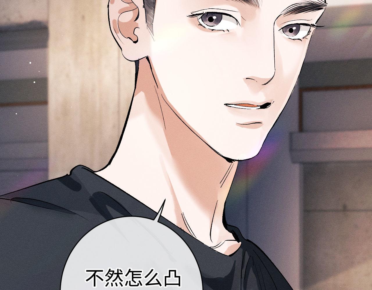 撒野小说全文免费阅读笔趣阁漫画,第81话 潘智来了！2图
