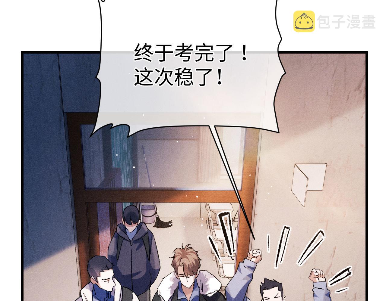 撒野小说全文免费阅读笔趣阁漫画,第68话 应战2图