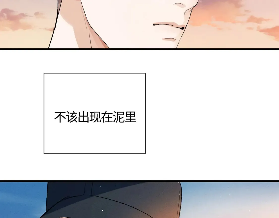 撒野小说全文免费阅读笔趣阁漫画,第98话 无所畏惧的活着2图