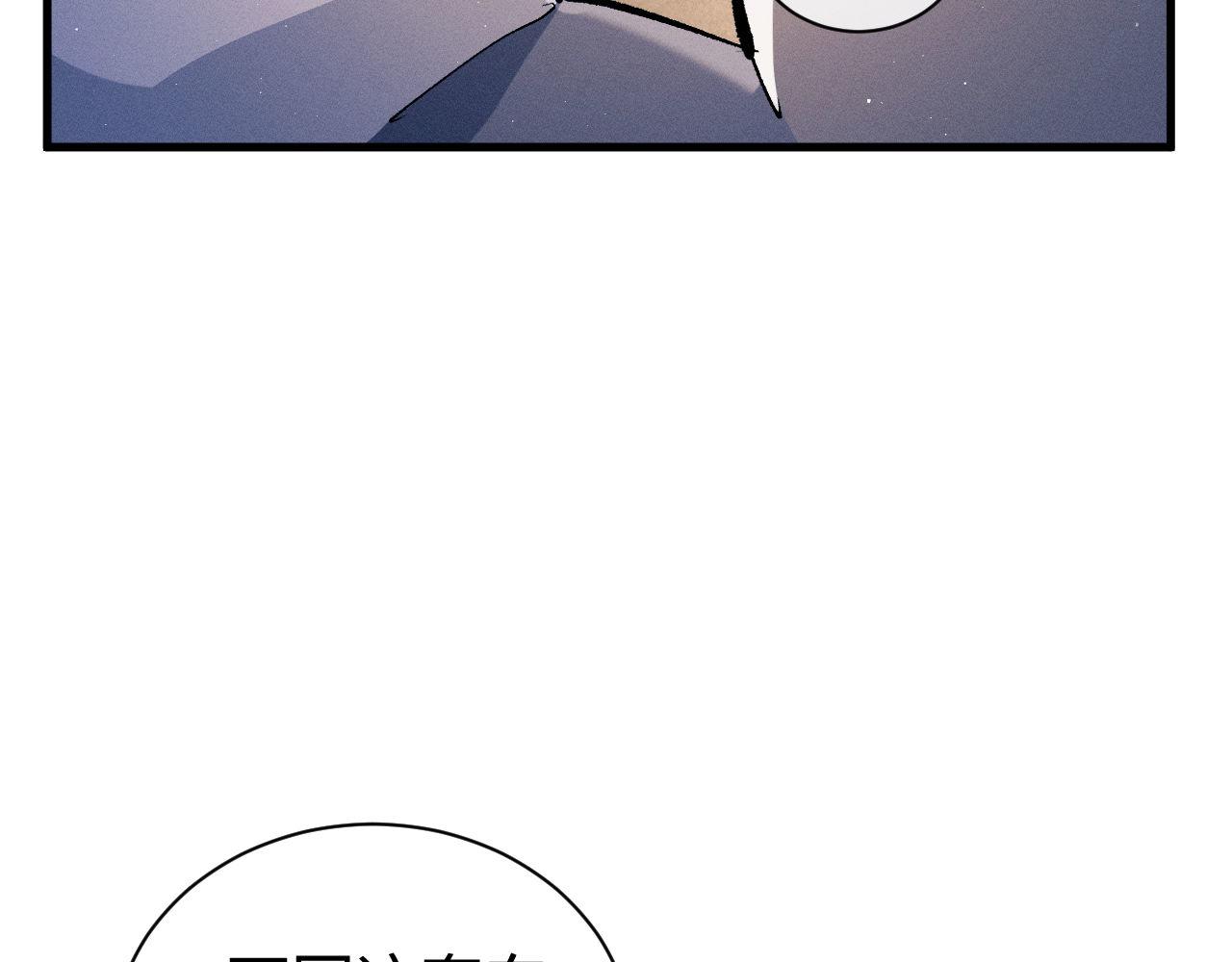 撒野小说全文免费阅读笔趣阁漫画,第78话 丞哥心疼了1图