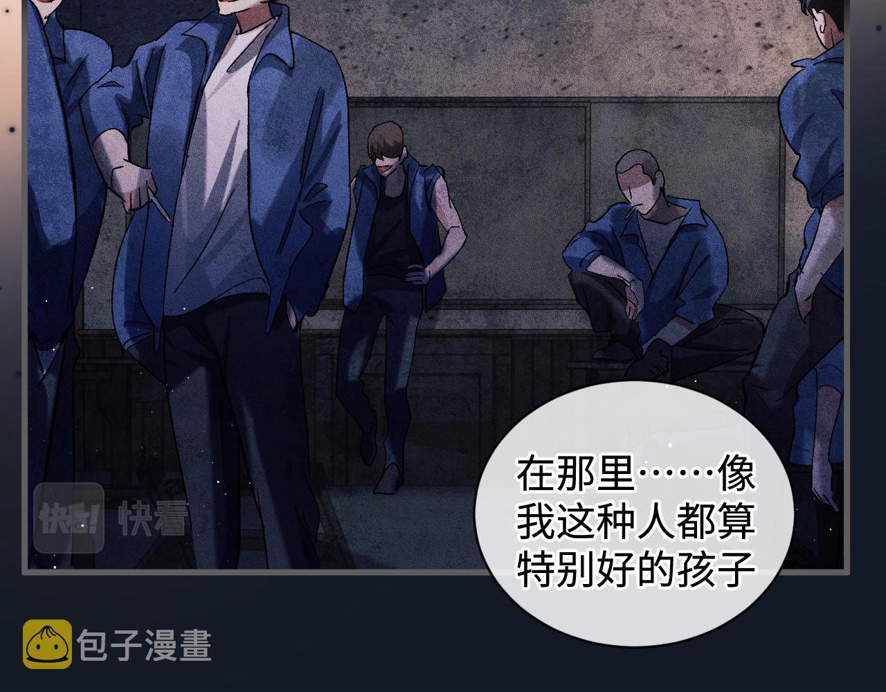 撒野小说全文免费阅读笔趣阁漫画,第70话 从这里走出去1图