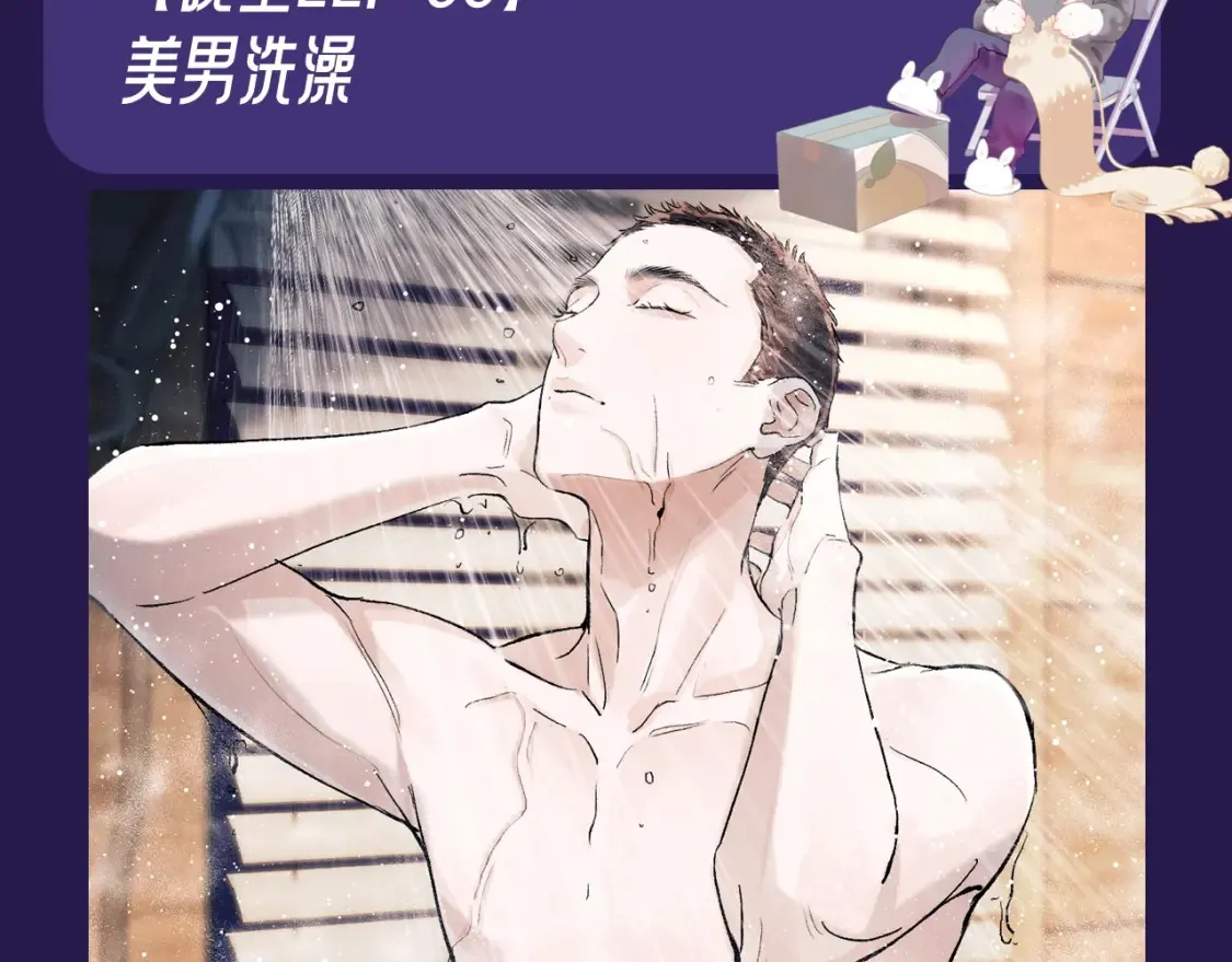 撒野小说全文免费阅读笔趣阁漫画,第30期 特别企划：休息日的一天顾飞都在做什么？1图