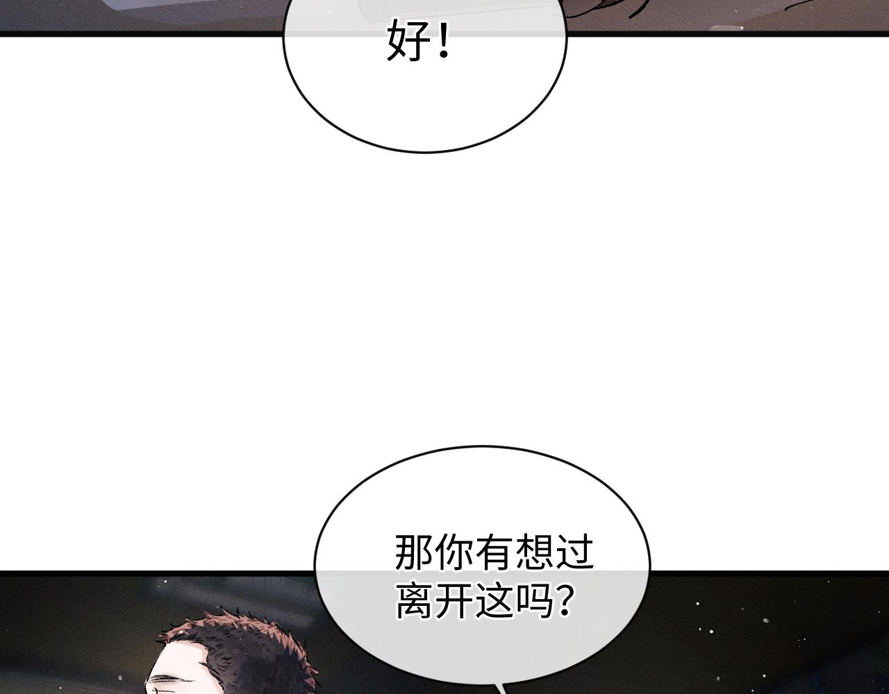 撒野 巫哲漫画,第55话 什么是真正的学霸1图