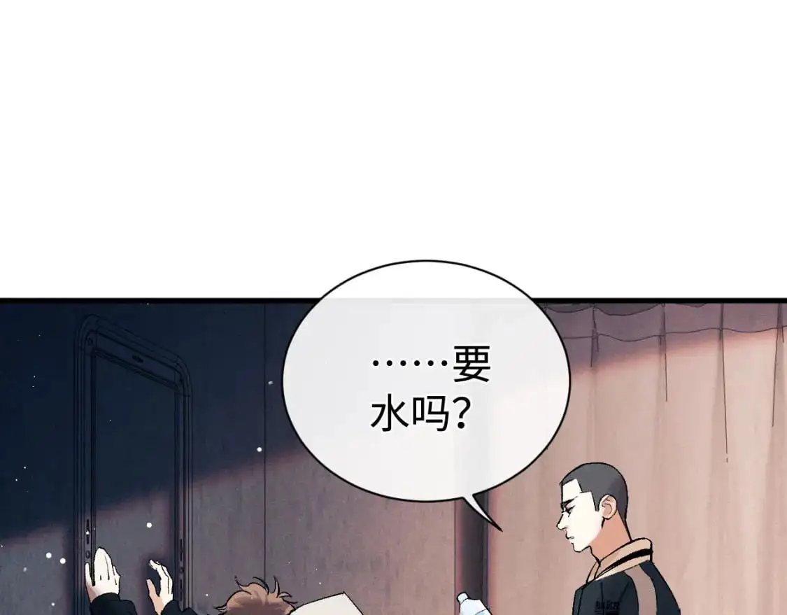 撒野 巫哲漫画,第106话 大飞……我有点难受2图