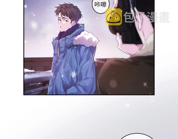 撒野小说全文免费阅读完整版漫画,第1话 你妹在我手里1图