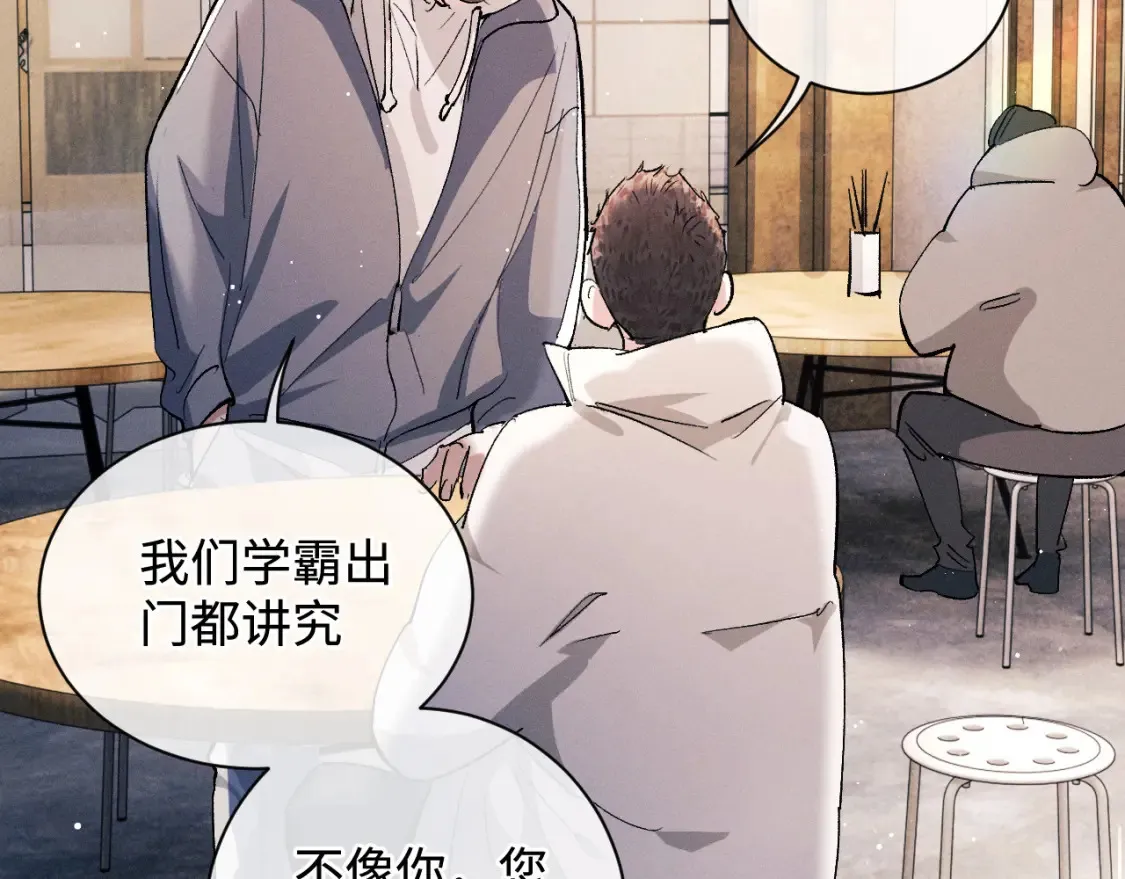 撒野 巫哲漫画,第75话 礼物2图