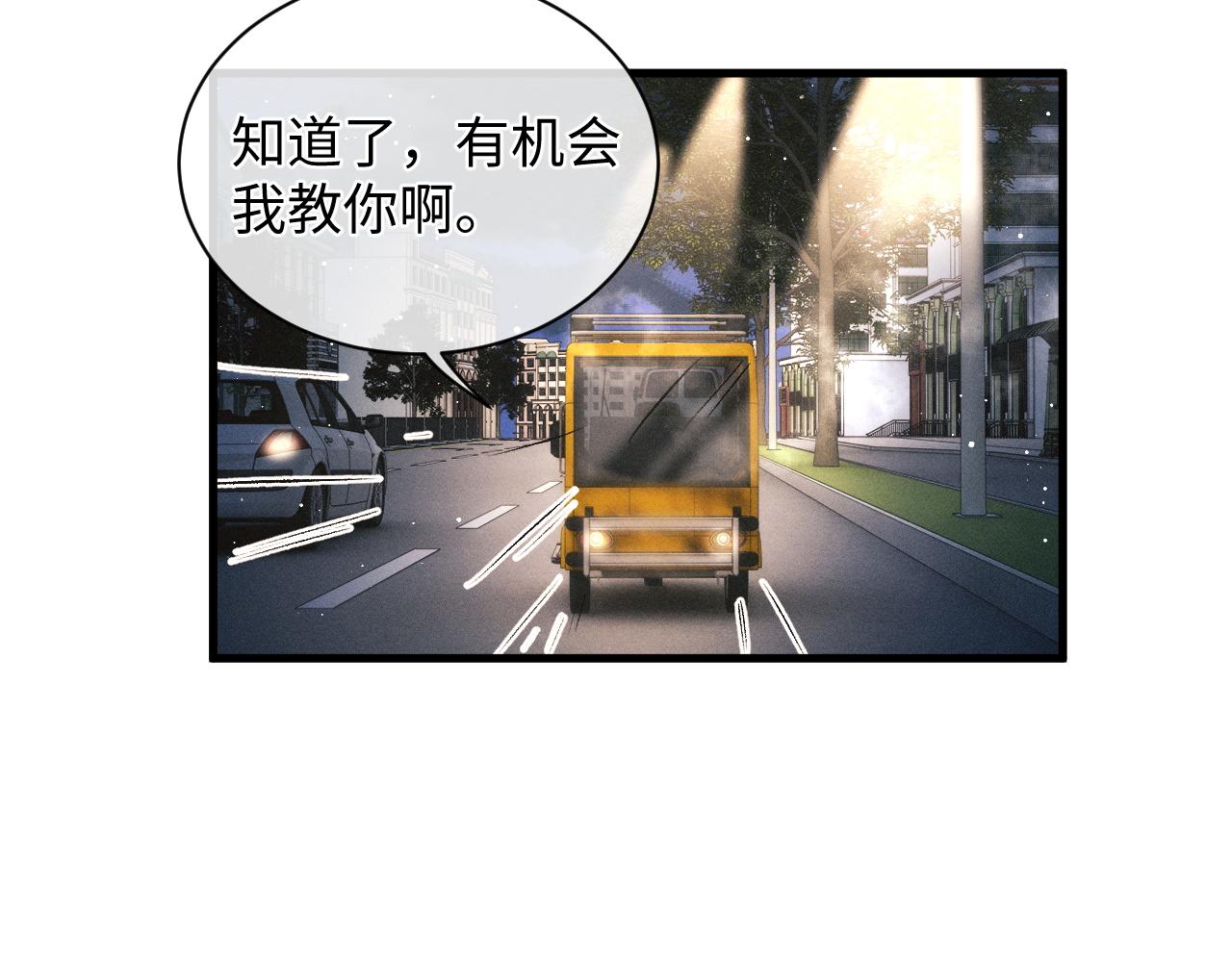撒野 巫哲漫画,第55话 什么是真正的学霸2图