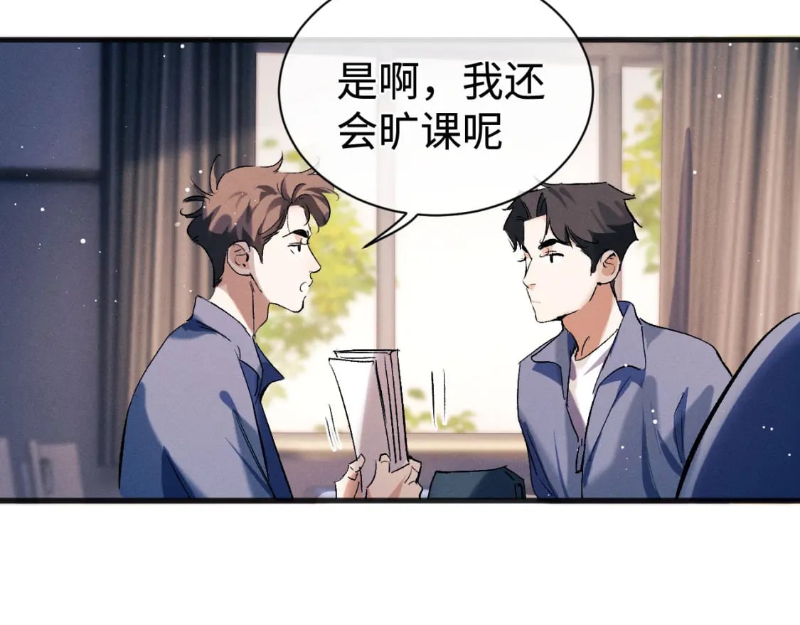 撒野小说全文免费阅读完整版漫画,第96话 大飞剃头2图