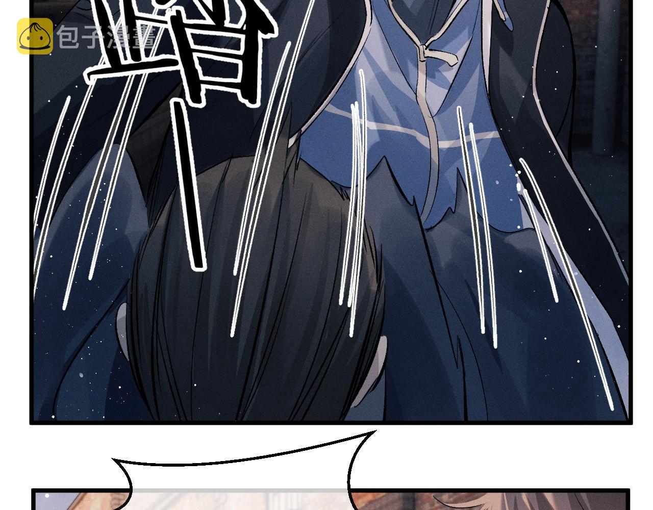 撒野小说全文免费阅读笔趣阁漫画,第31话 词典的作用2图