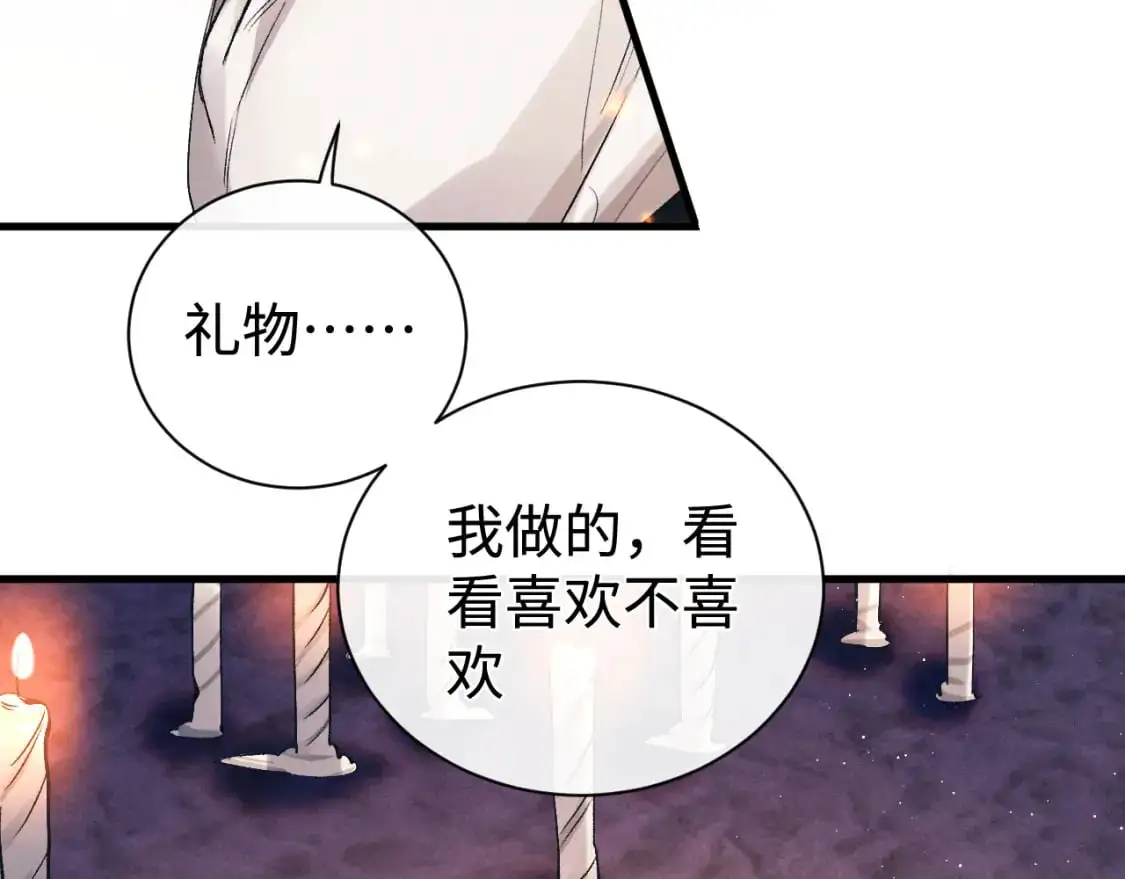 撒野小说全文免费阅读笔趣阁漫画,第112话 生日后搞点儿事1图