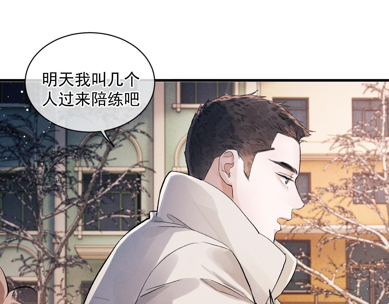 撒野小说全文免费阅读笔趣阁漫画,第31话 词典的作用2图