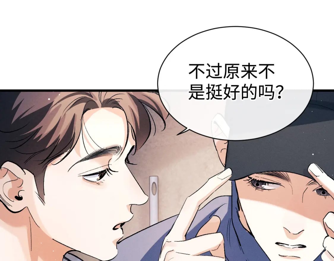 撒野小说全文免费阅读笔趣阁漫画,第97话 特定的标记1图