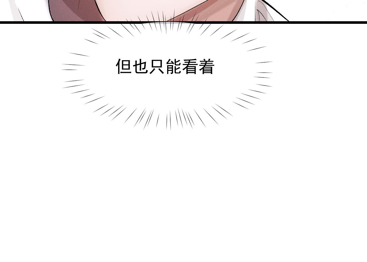 撒野小说全文免费阅读笔趣阁漫画,第46话 模特2图