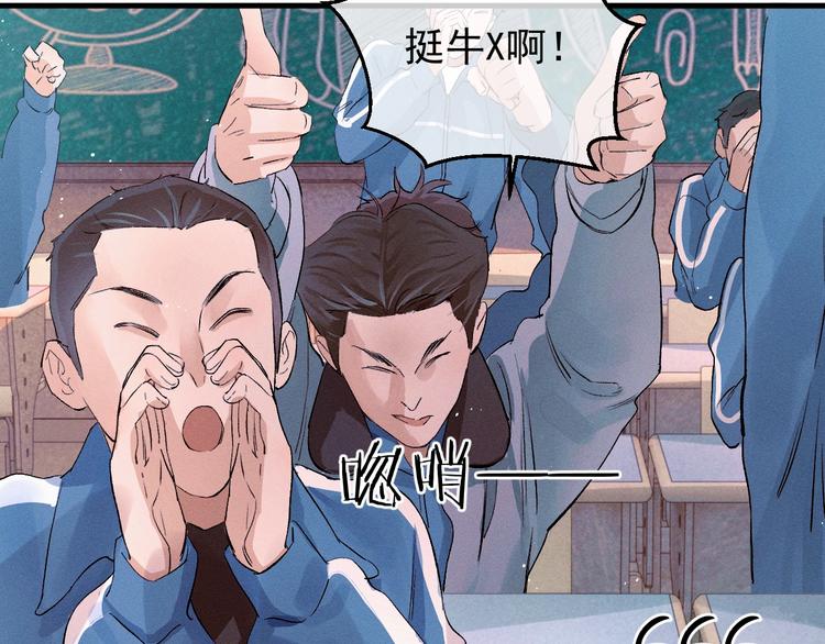 撒野小说全文免费阅读完整版漫画,第12话 都是巧合1图