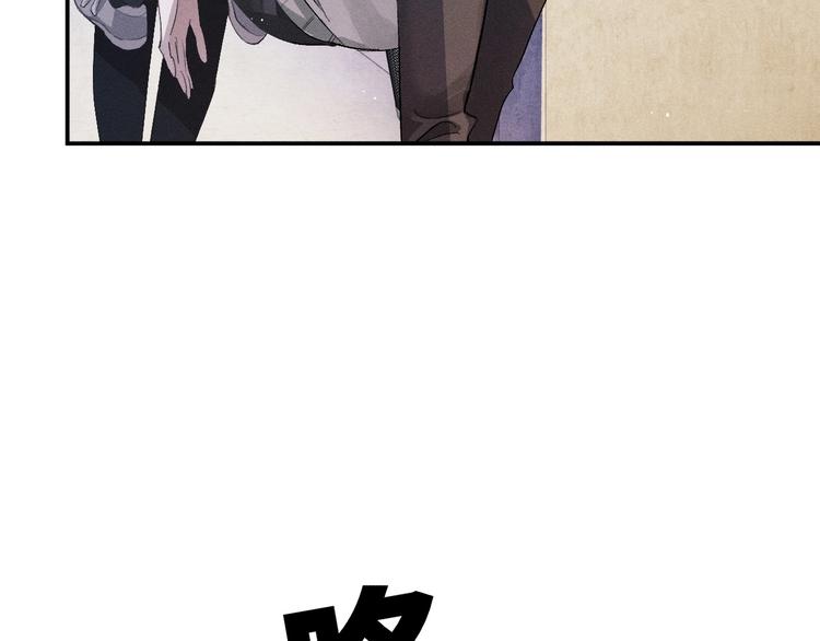 撒野小说全文免费阅读笔趣阁漫画,第5话 怎么把他唤醒？2图