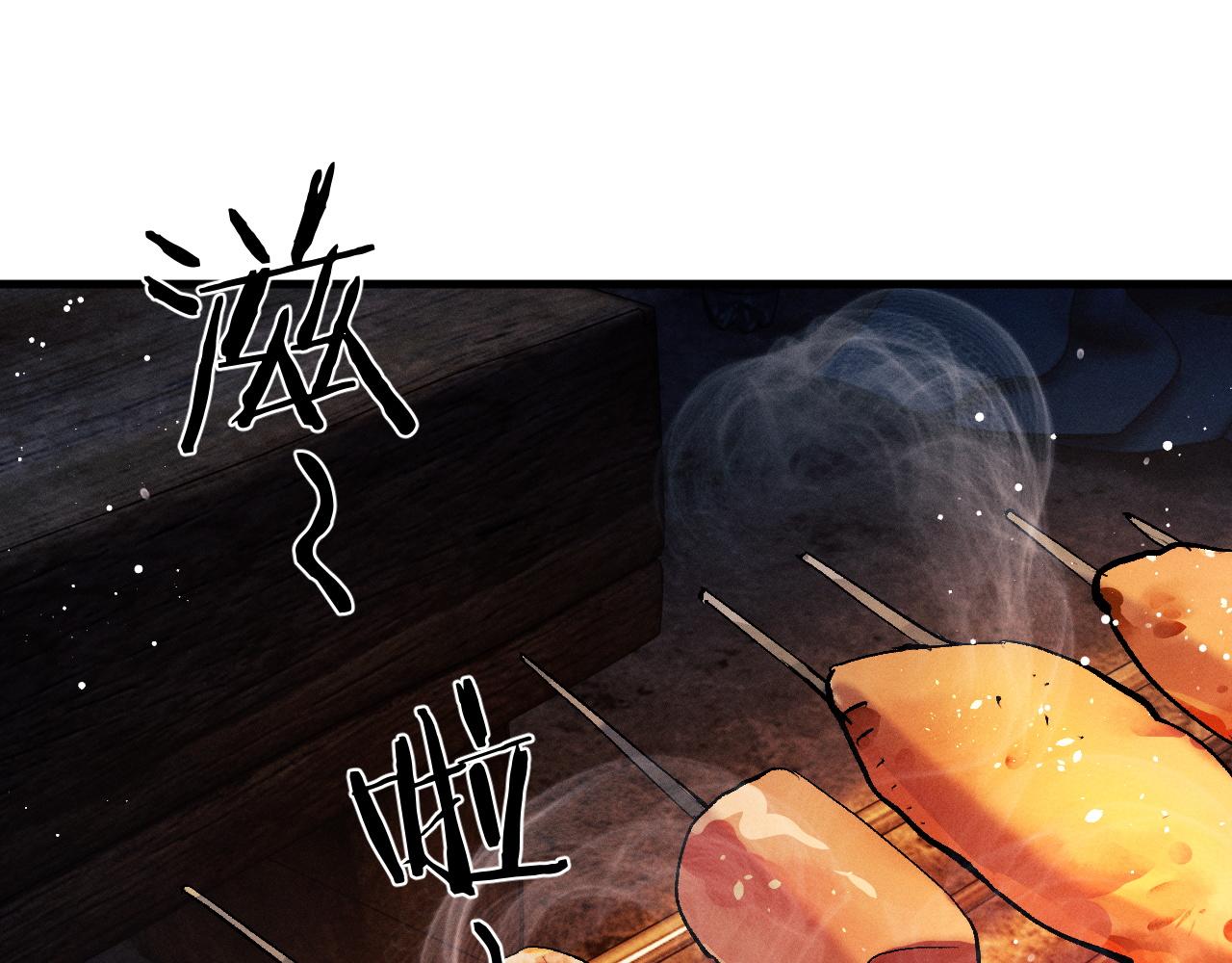 撒野小说全文免费阅读笔趣阁漫画,第38话 大飞的秘密1图