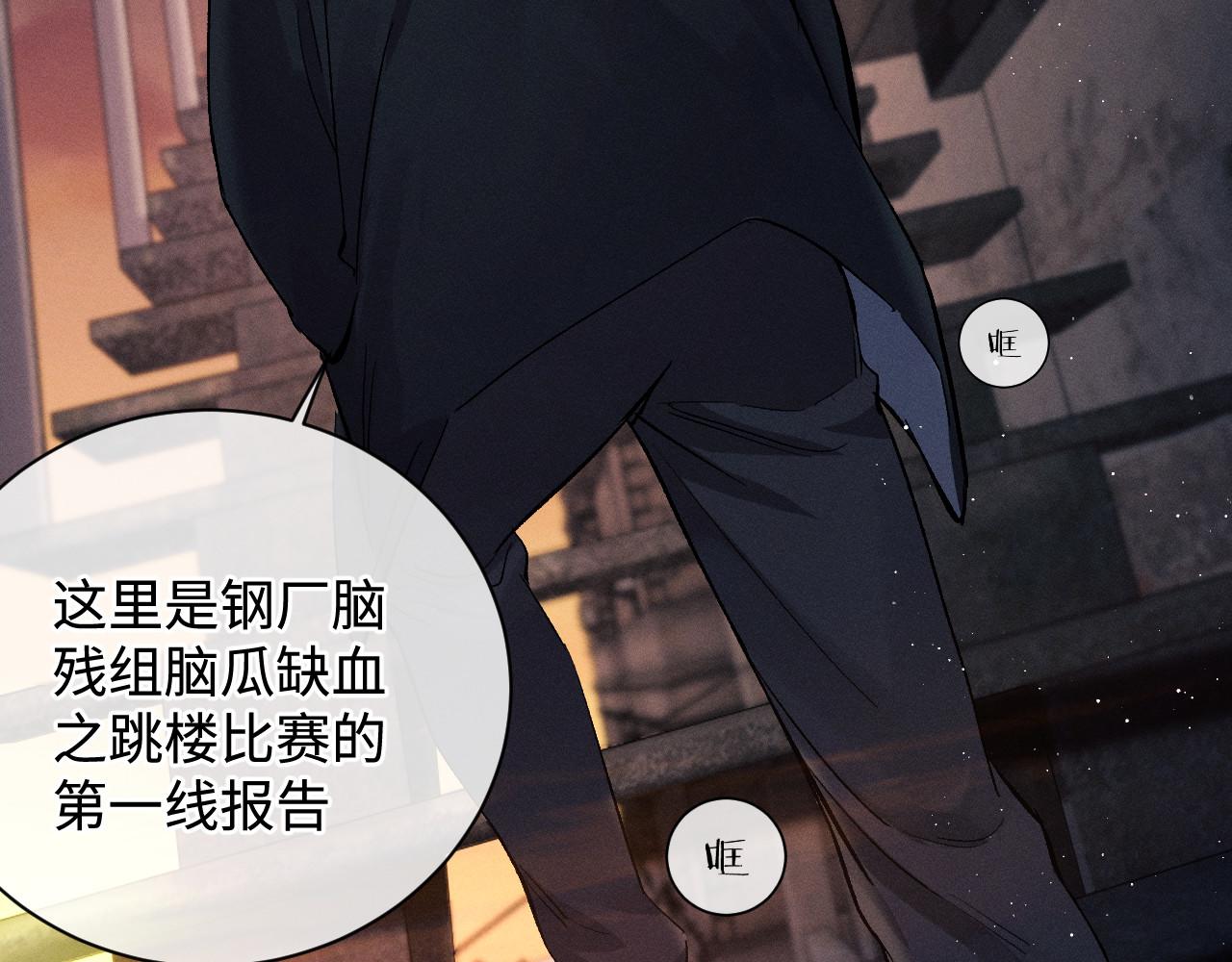 撒野小说全文免费阅读笔趣阁漫画,第70话 从这里走出去1图